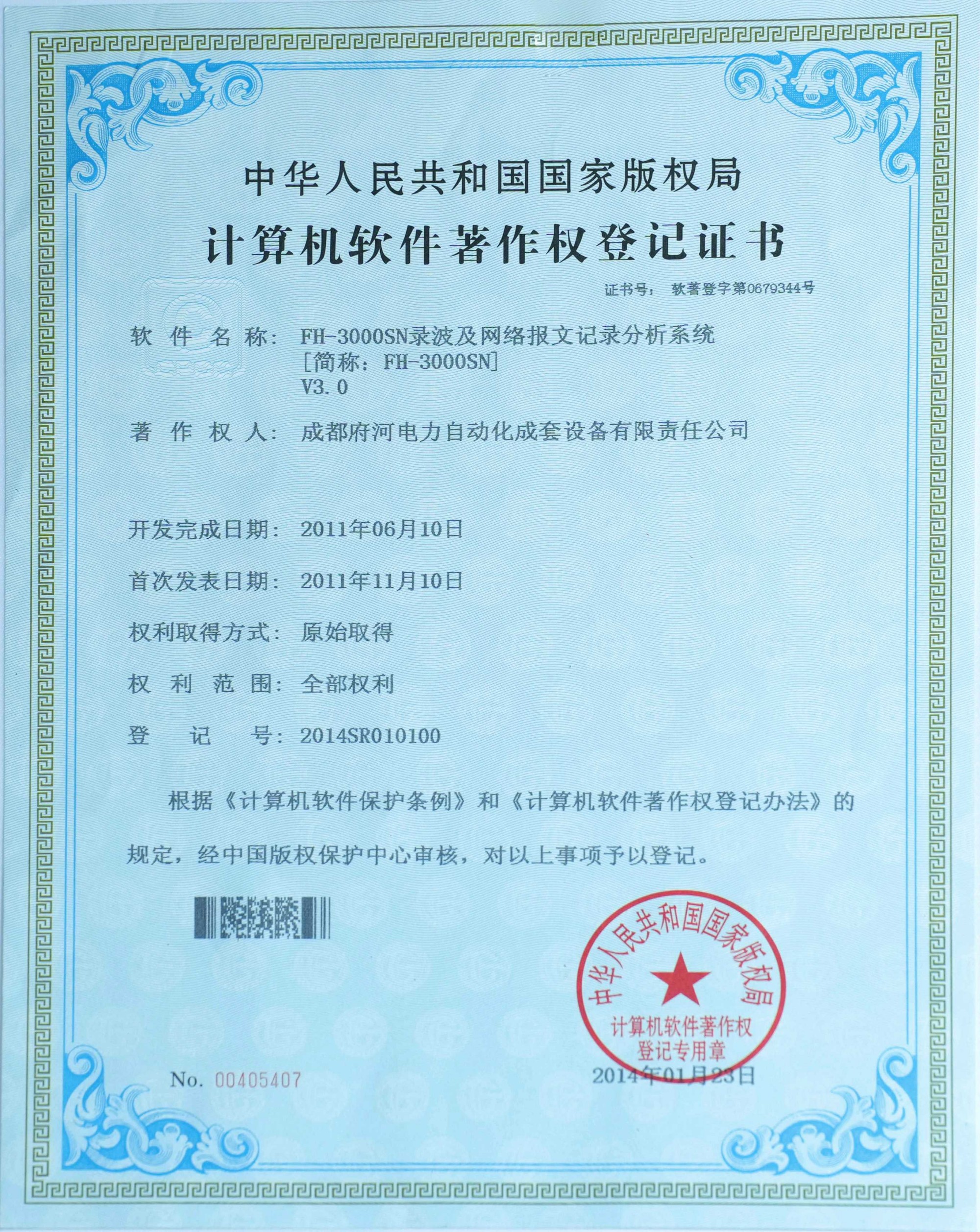 FH-3000SN錄波及網(wǎng)絡(luò)報文記錄分析系統(tǒng)