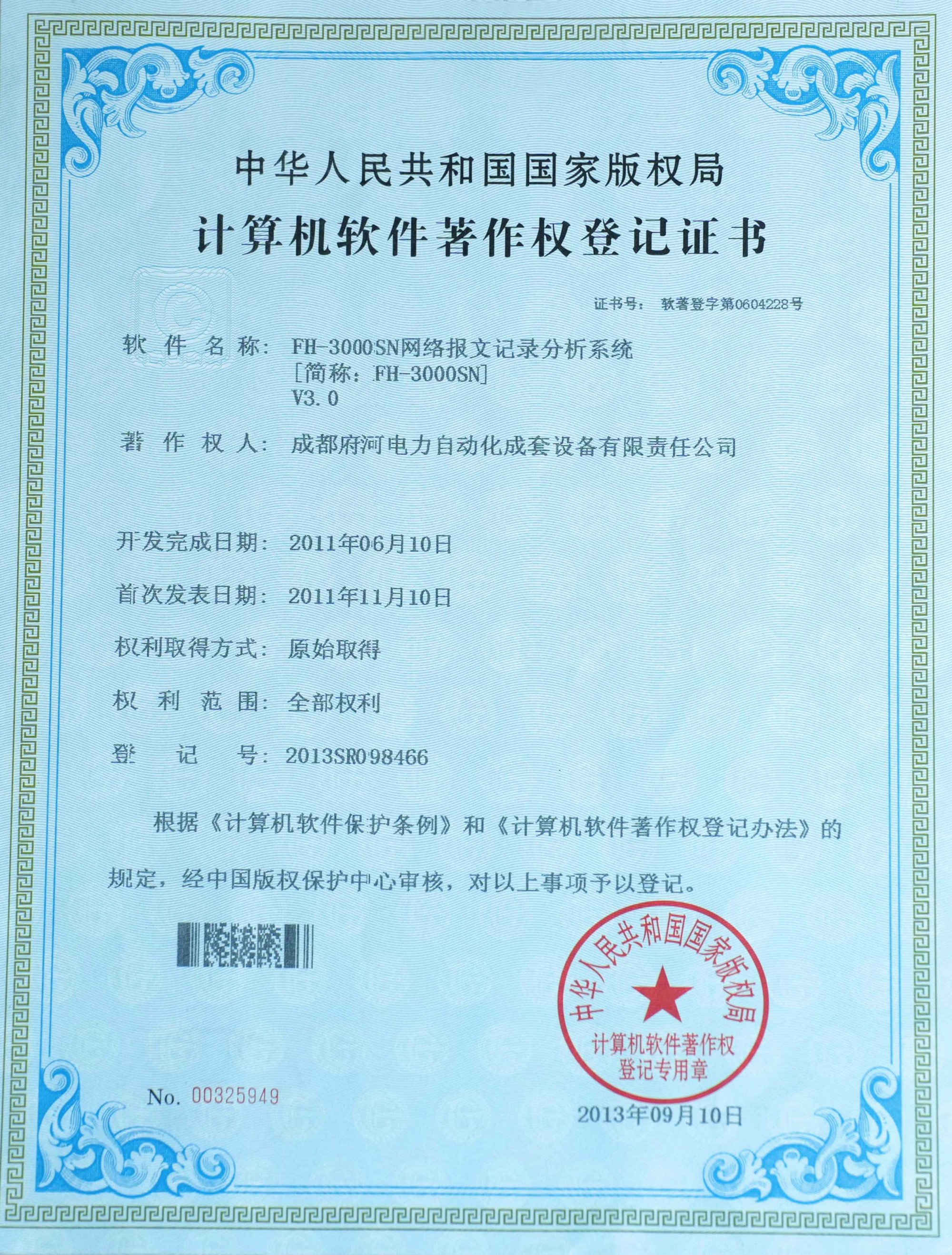 FH-3000SN網(wǎng)絡(luò)報文記錄分析系統(tǒng)