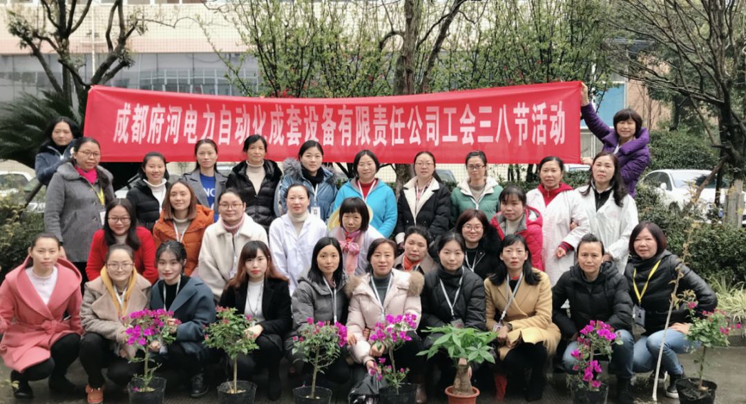 2019“別樣”三八女神節(jié)——植樹種花，“裝扮”府河家園